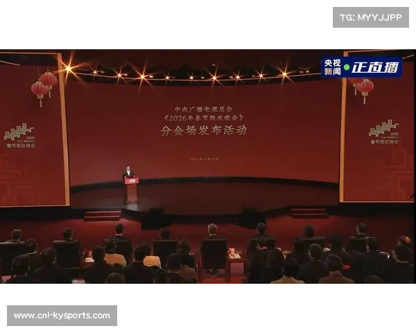 2026年春晚四地分会场正式宣布，包括黑龙江哈尔滨、浙江义乌等地