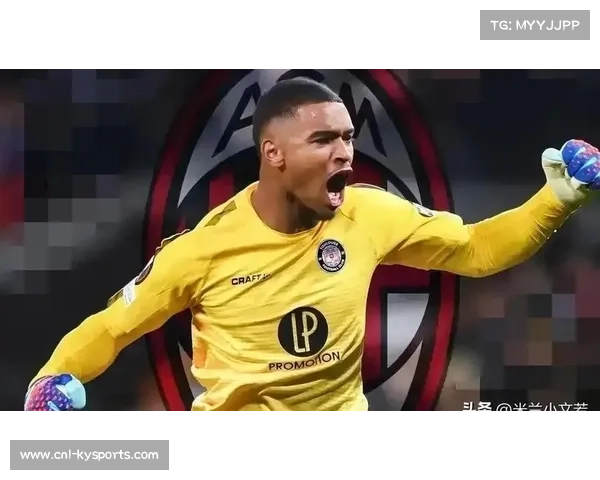 AC米兰等待迈尼昂续约决定，门将合同2026年到期